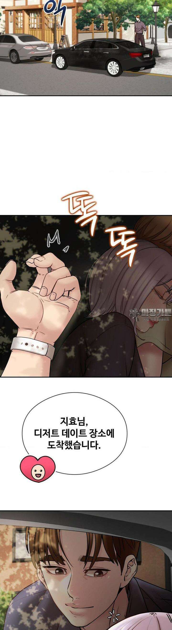 사랑을 찾아서 4화 연습생 출신 vs 유치원 선생님 4