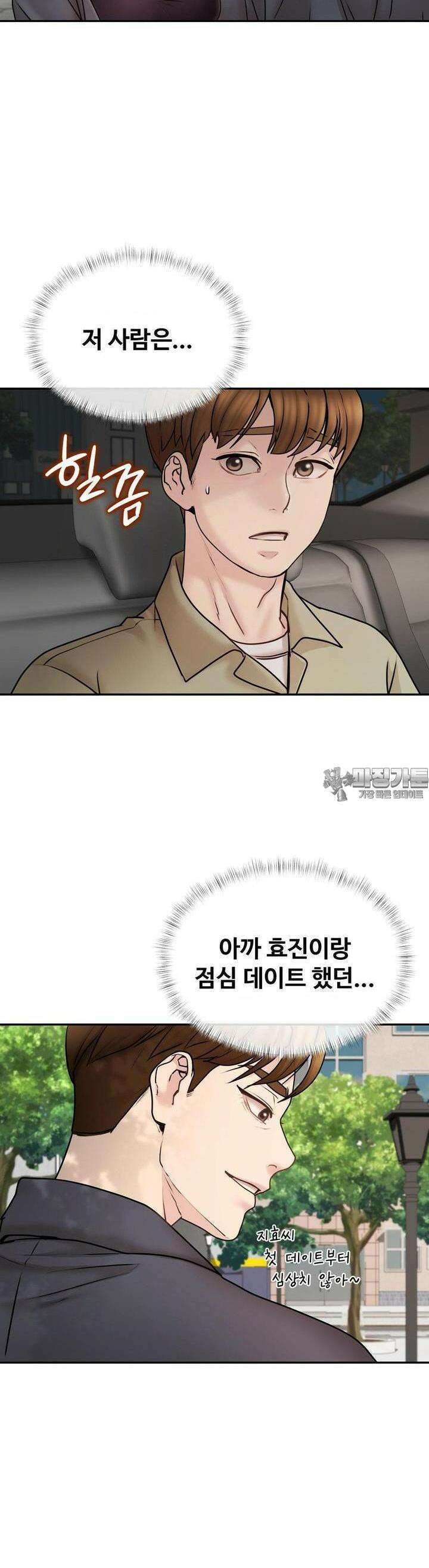 사랑을 찾아서 4화 연습생 출신 vs 유치원 선생님 8