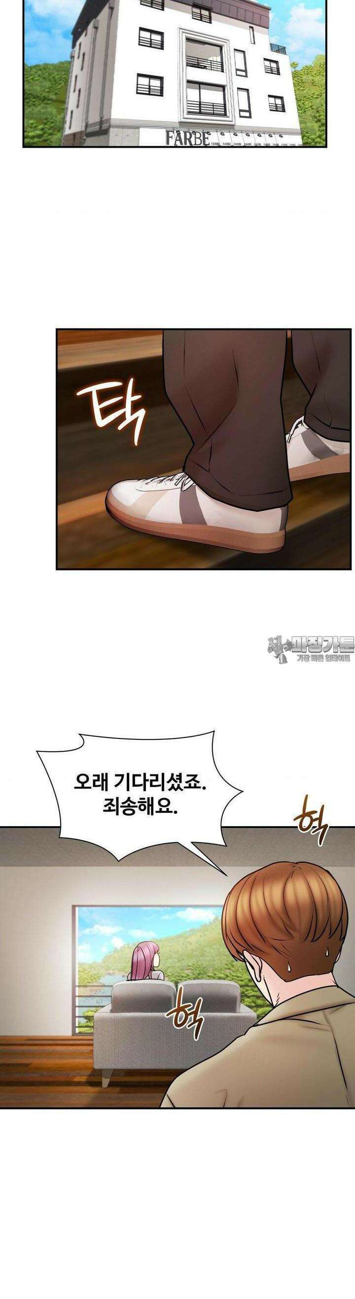 사랑을 찾아서 4화 연습생 출신 vs 유치원 선생님 10