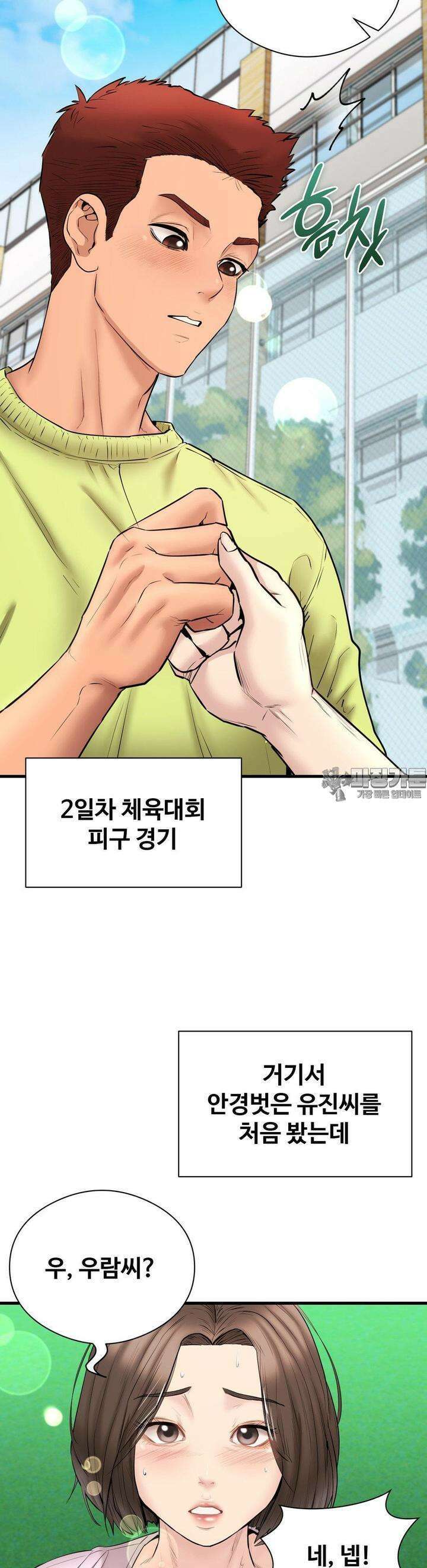 사랑을 찾아서 14화 저희 지금 분위기 좋은데 3