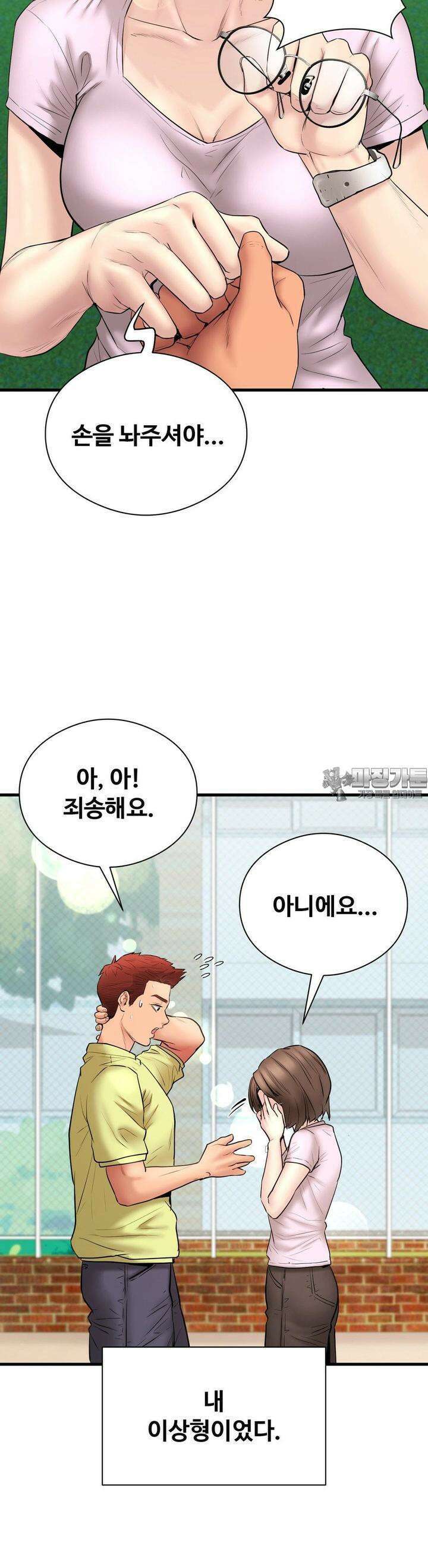 사랑을 찾아서 14화 저희 지금 분위기 좋은데 4