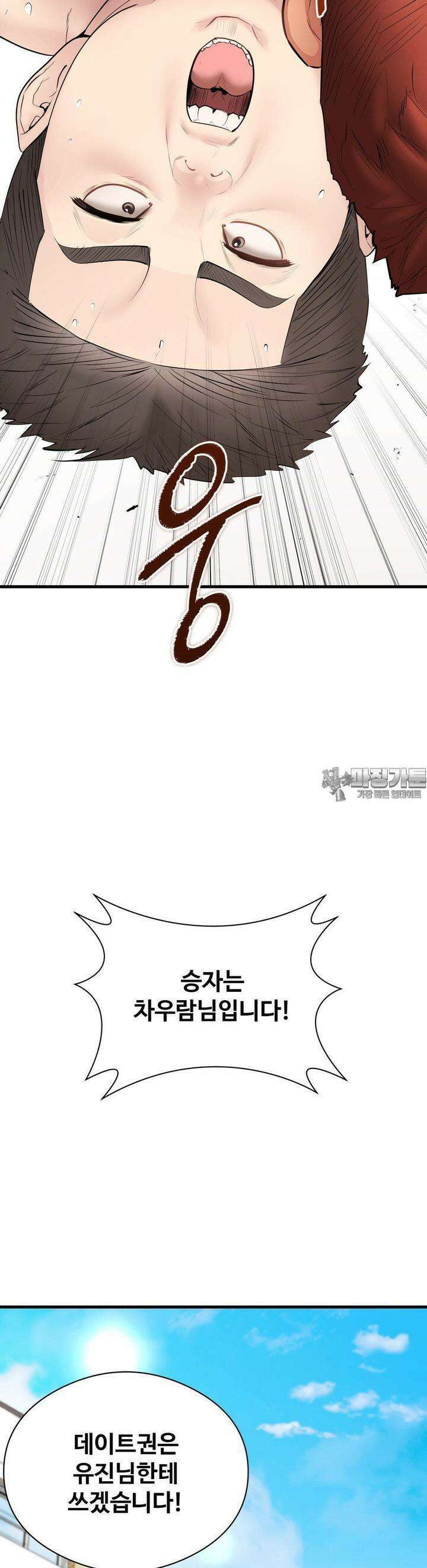 사랑을 찾아서 14화 저희 지금 분위기 좋은데 8