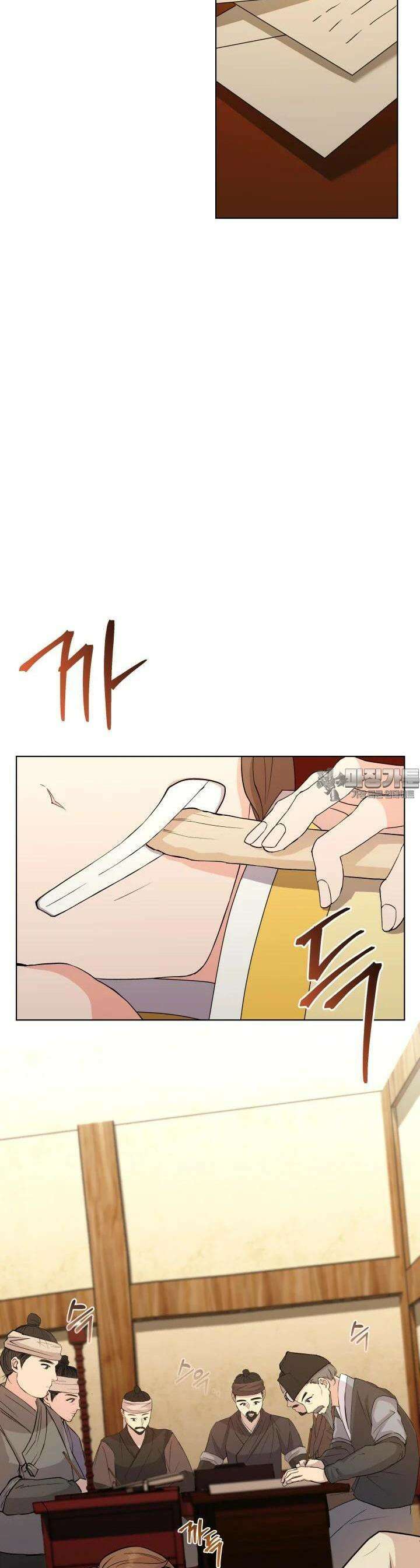 조선야설 4화 2