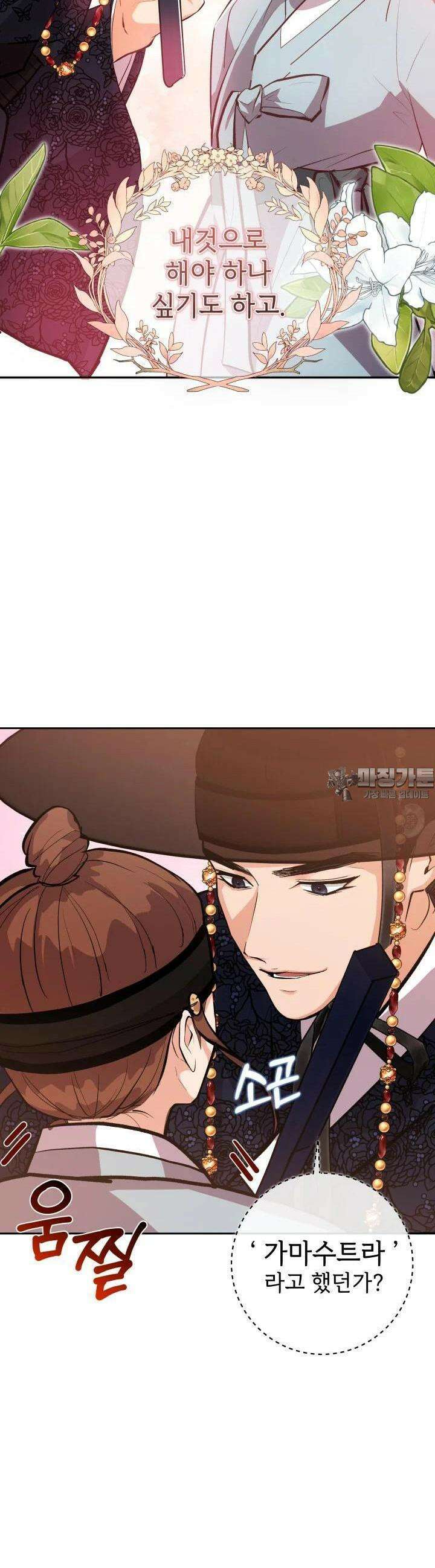조선야설 14화 9