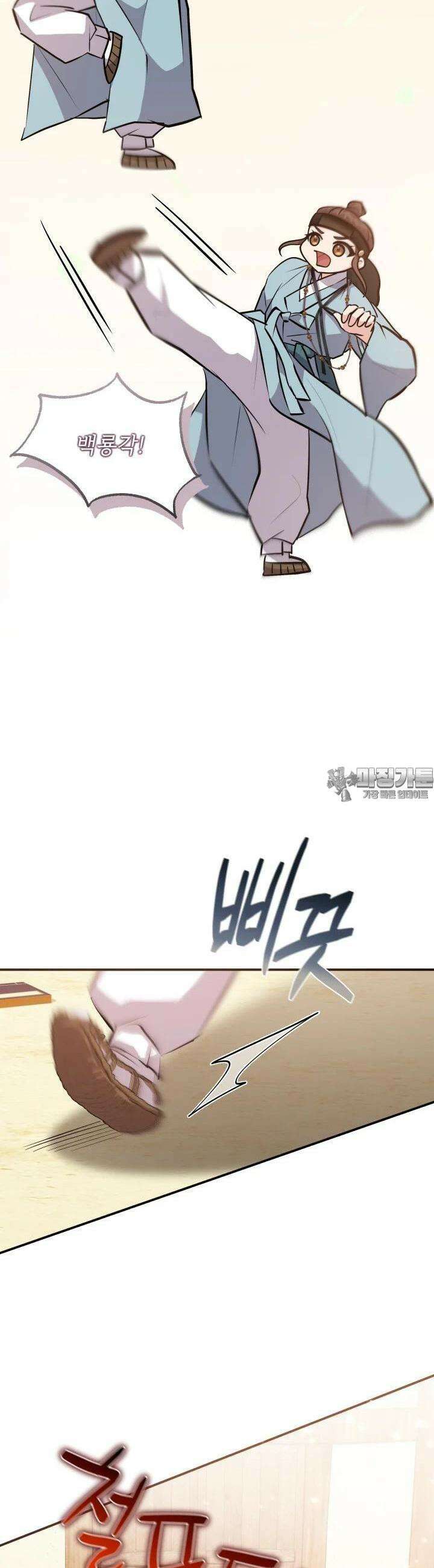 조선야설 19화 12