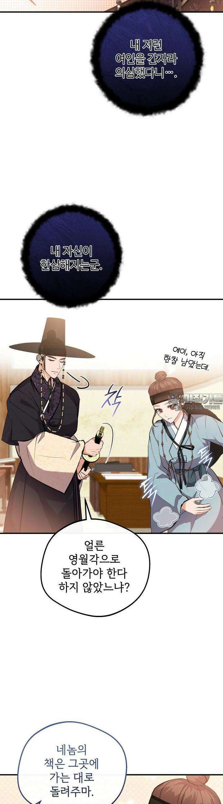 조선야설 19화 15