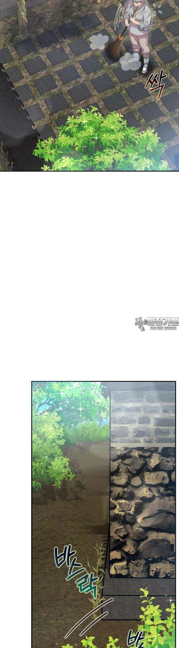 조선야설 19화 19