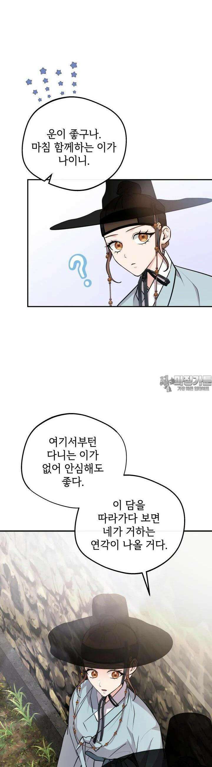 조선야설 19화 22