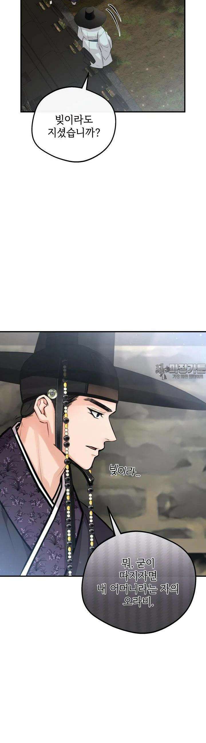조선야설 19화 24