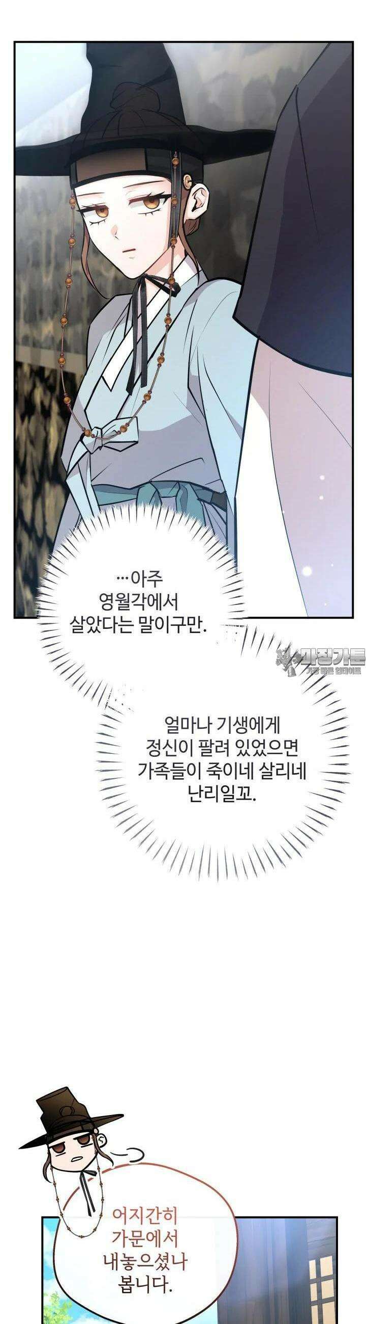 조선야설 19화 25