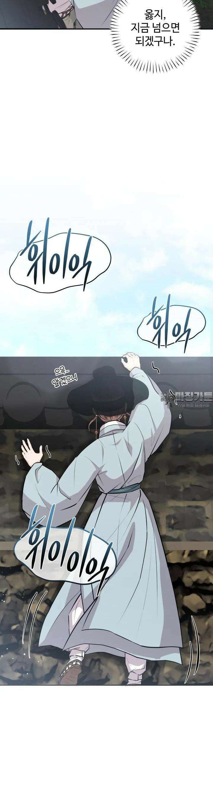 조선야설 19화 29
