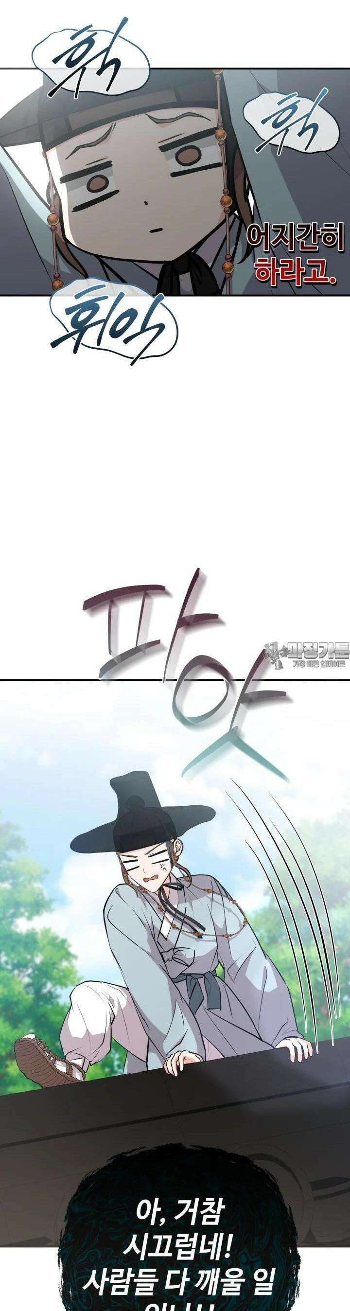 조선야설 19화 30