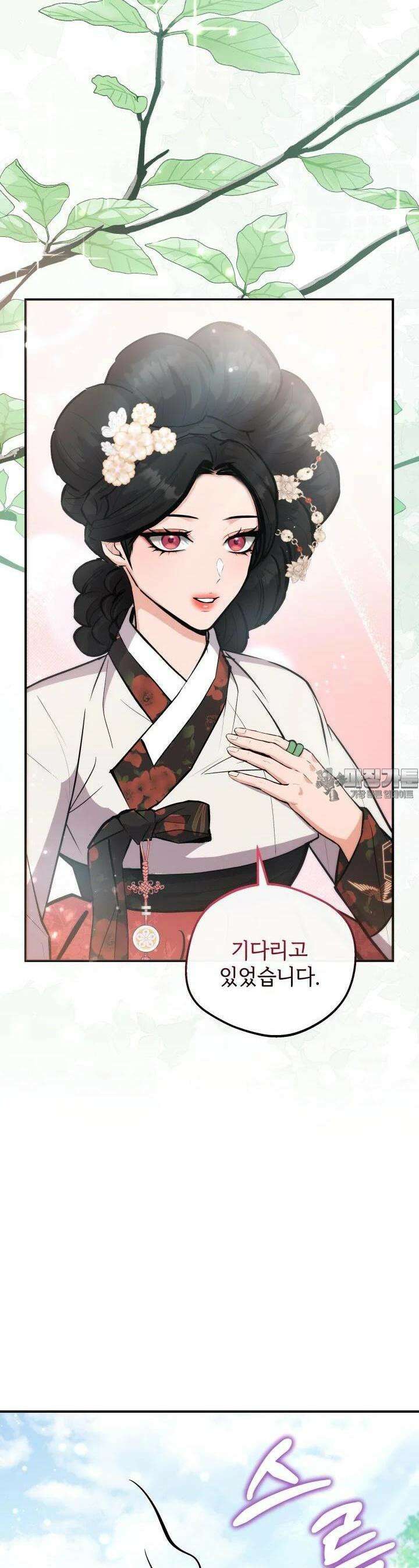 조선야설 19화 33