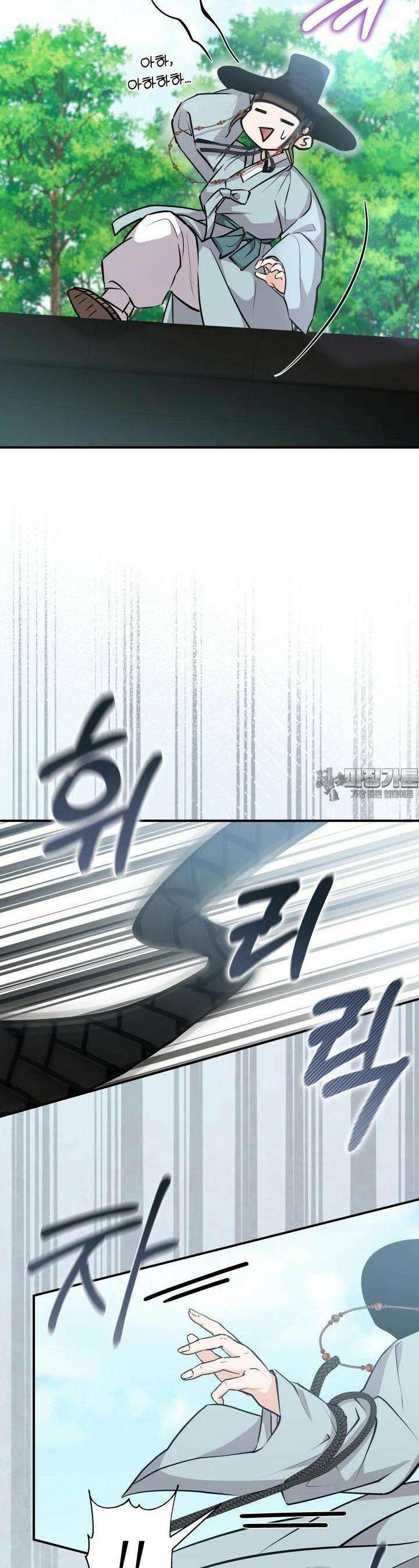 조선야설 19화 34