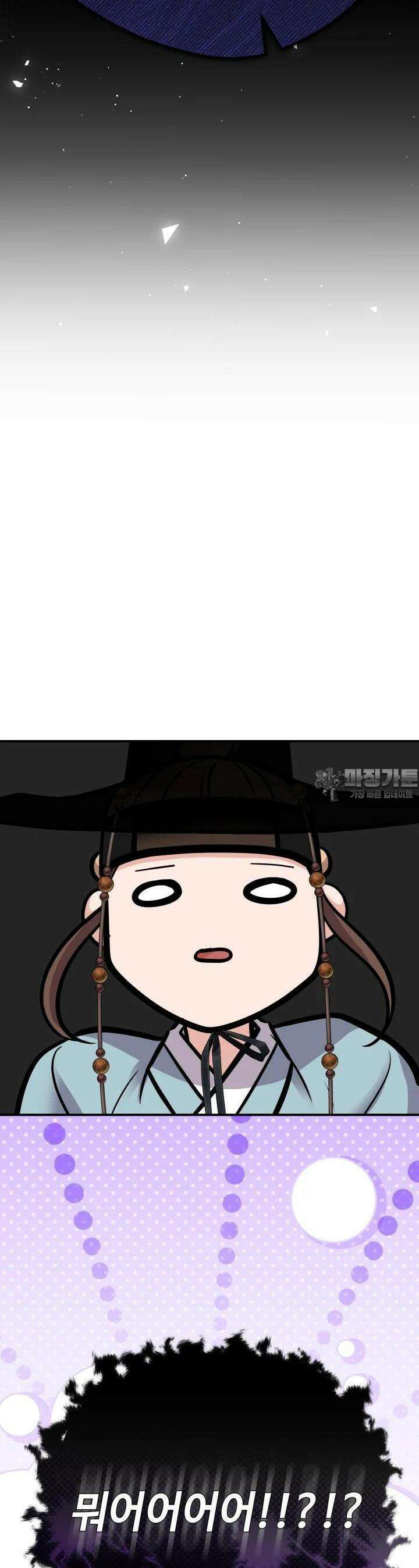 조선야설 19화 46