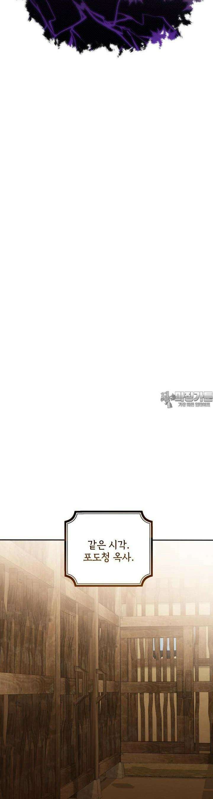 조선야설 19화 47