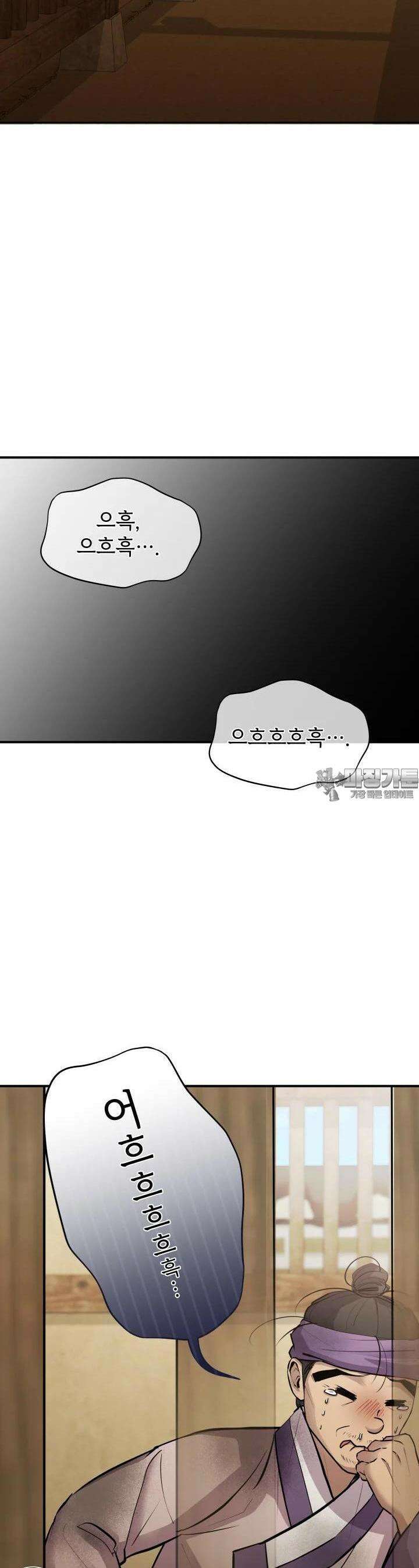 조선야설 19화 48