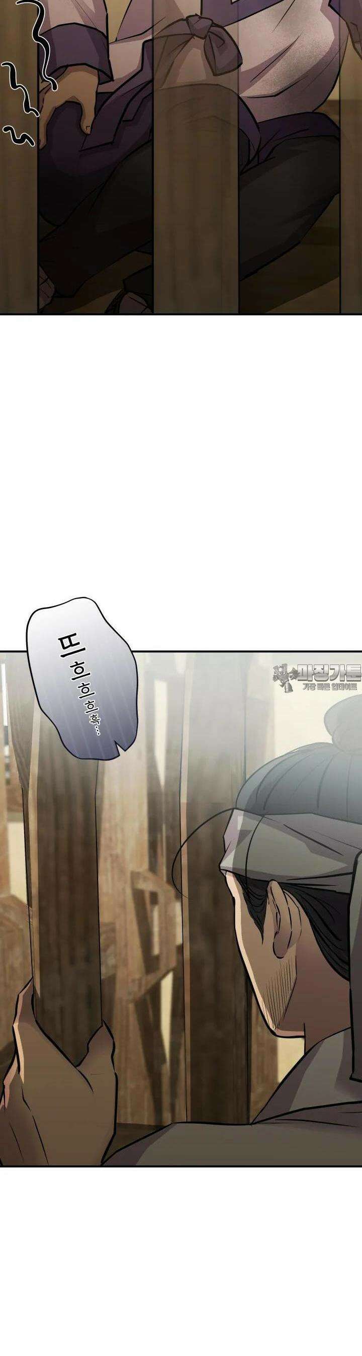 조선야설 19화 49