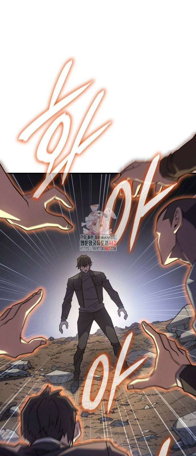왕의 힘으로 회귀한다 58화 1