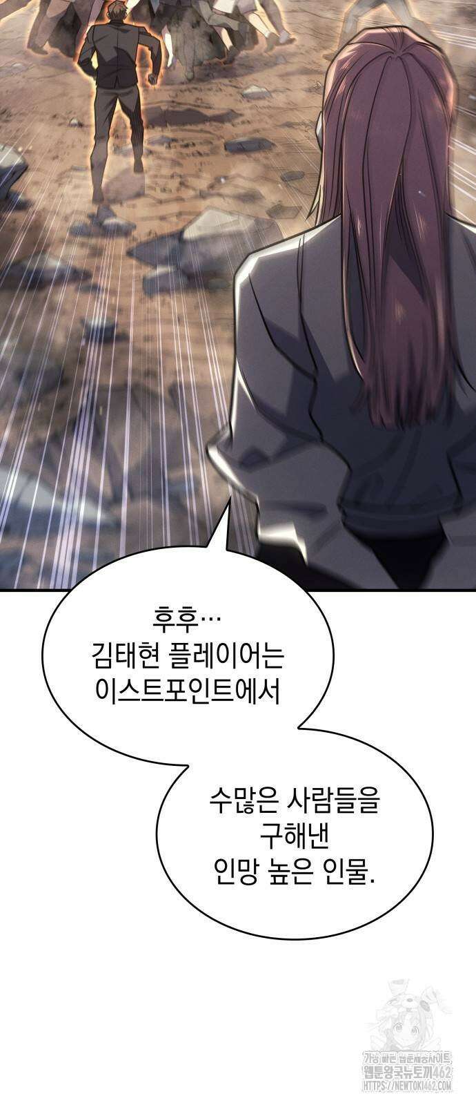 왕의 힘으로 회귀한다 58화 3