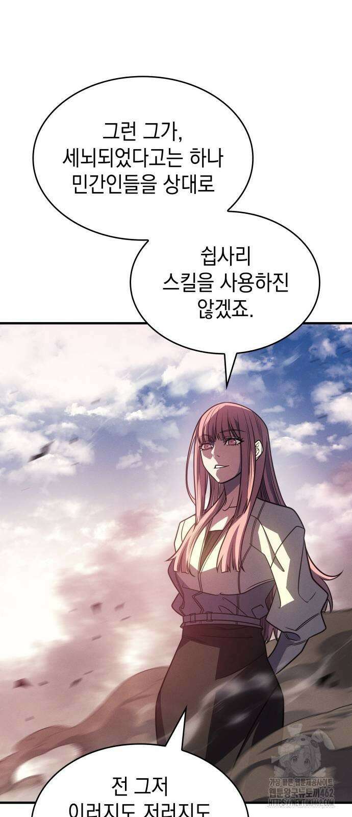 왕의 힘으로 회귀한다 58화 4
