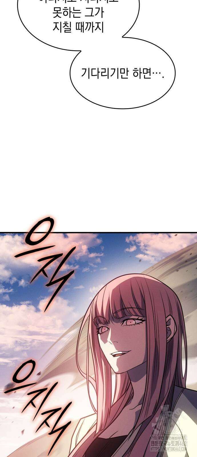 왕의 힘으로 회귀한다 58화 5
