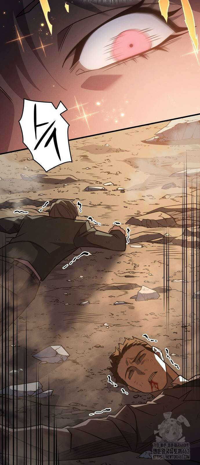 왕의 힘으로 회귀한다 58화 17