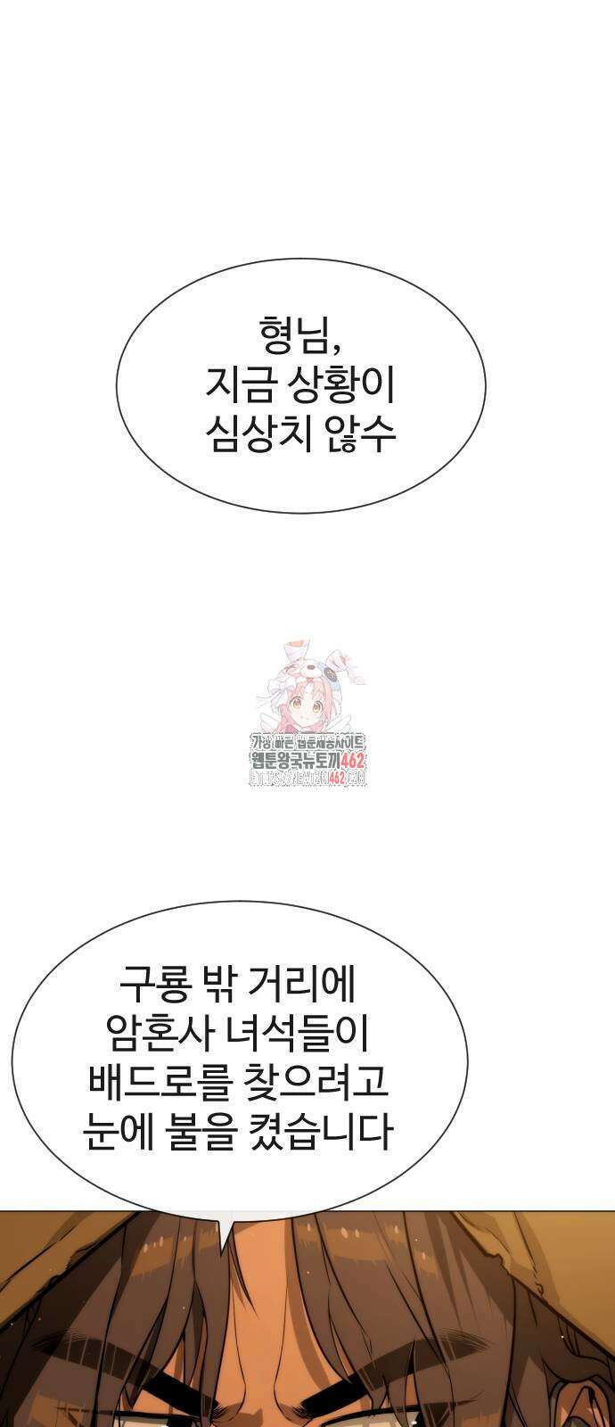 킬러 배드로 60화 1