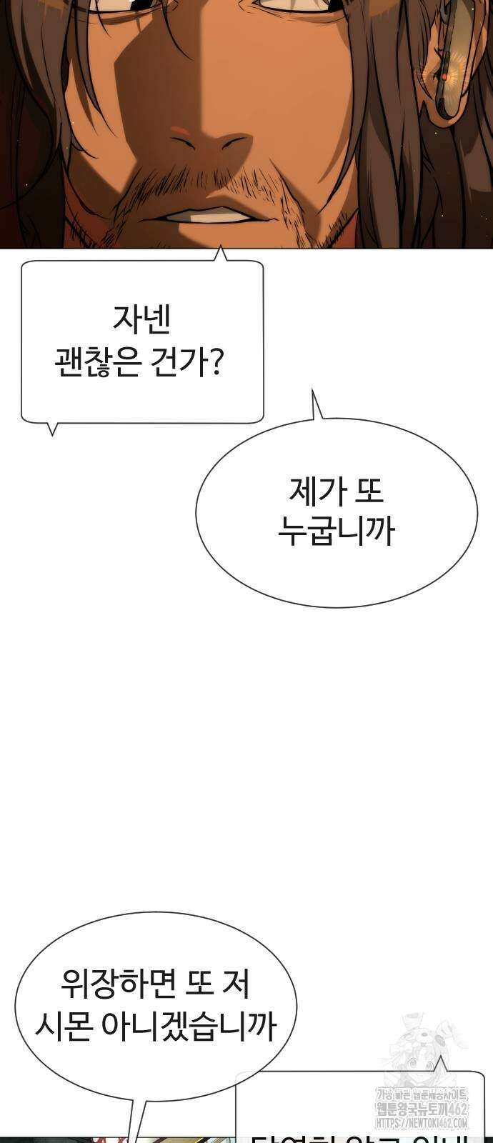 킬러 배드로 60화 2