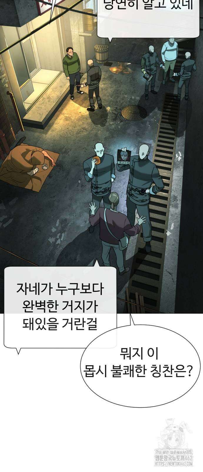킬러 배드로 60화 3