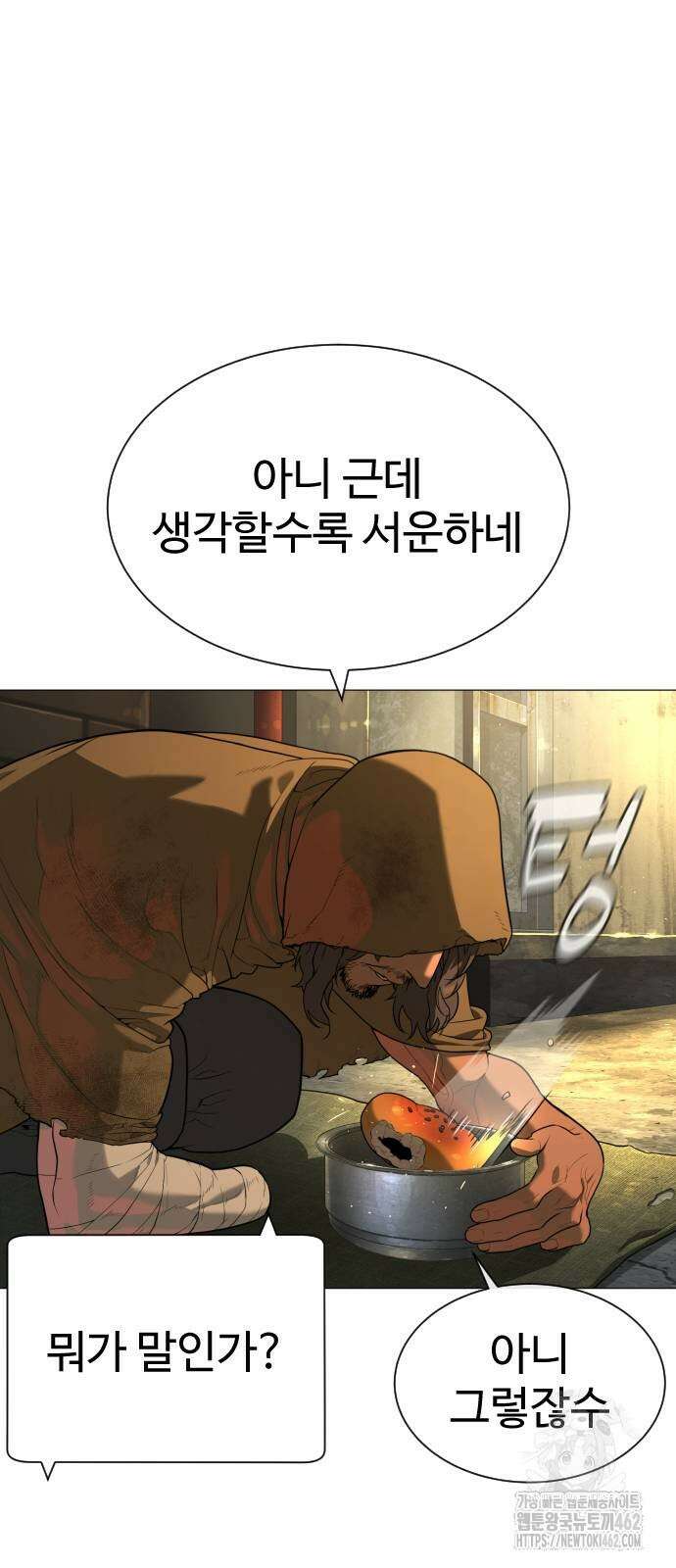 킬러 배드로 60화 4