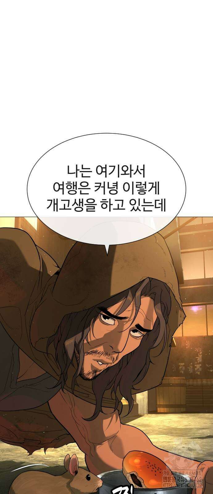 킬러 배드로 60화 5