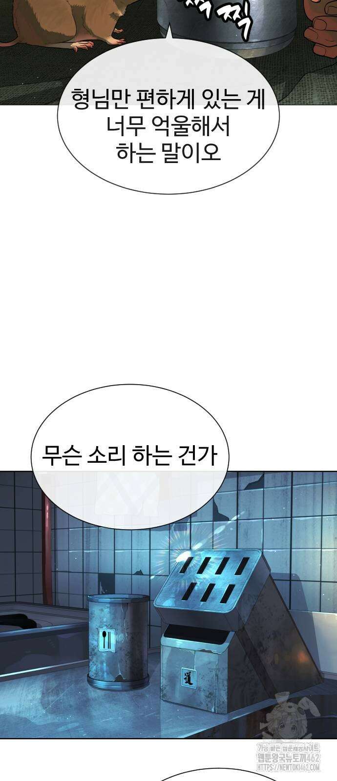 킬러 배드로 60화 6
