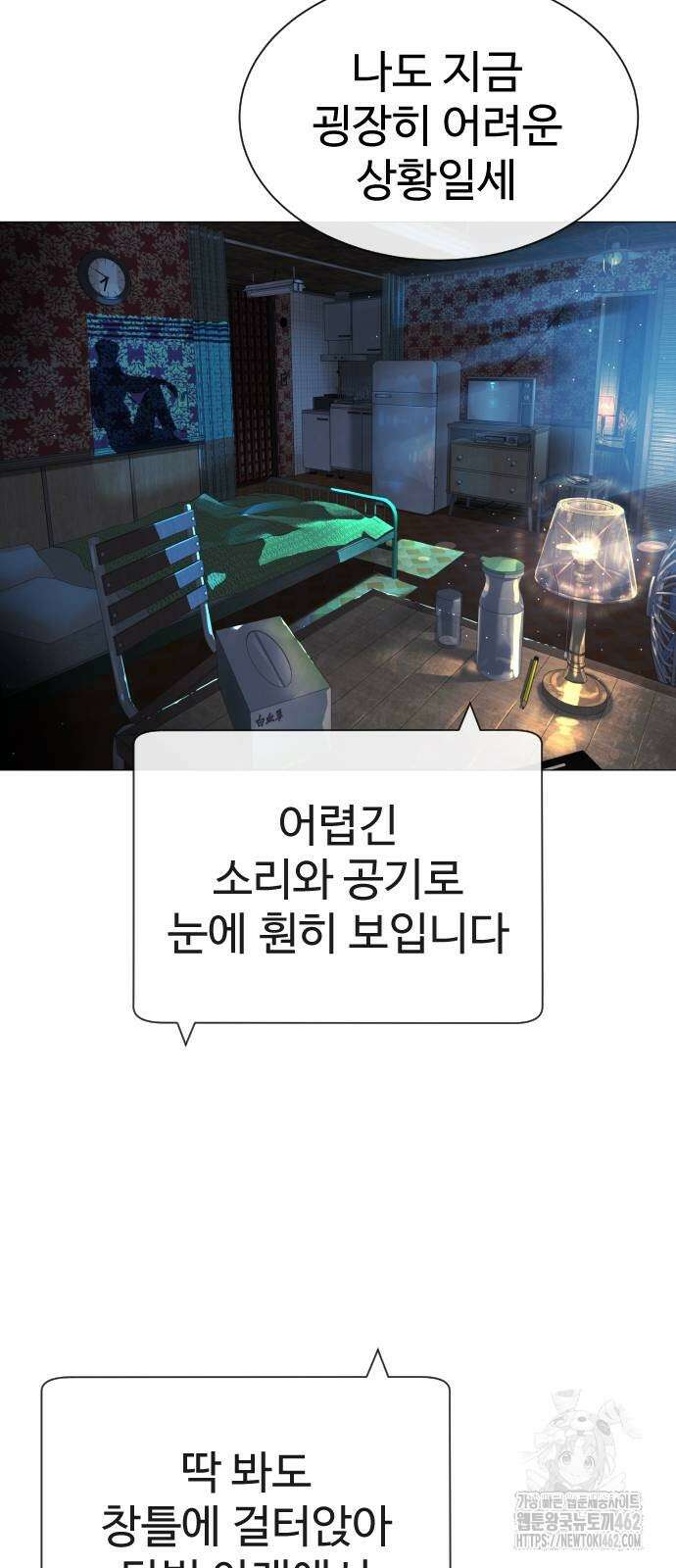 킬러 배드로 60화 7
