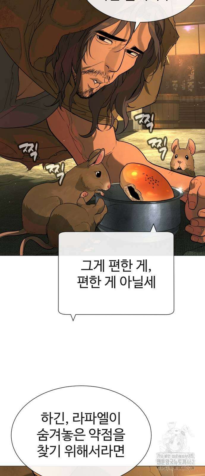 킬러 배드로 60화 10