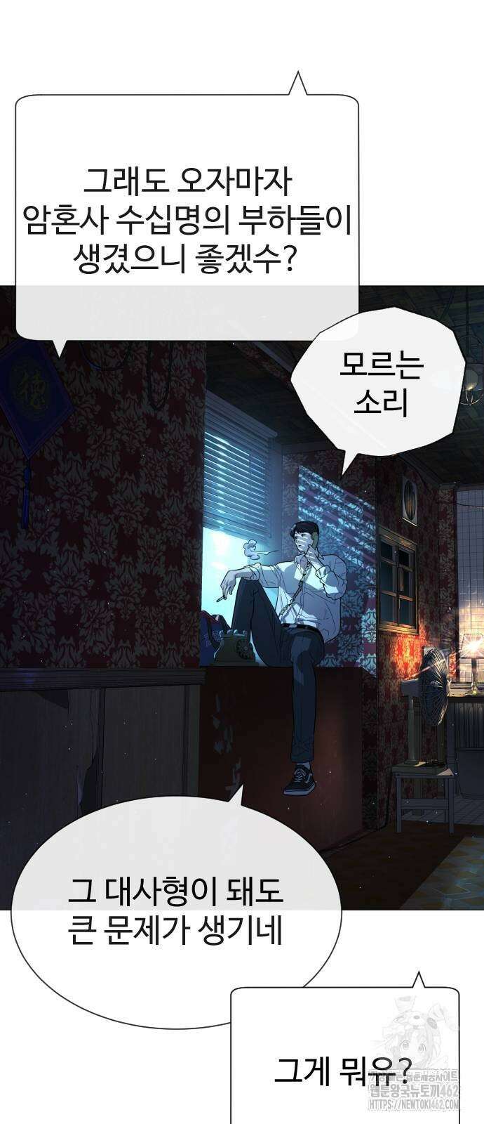 킬러 배드로 60화 12