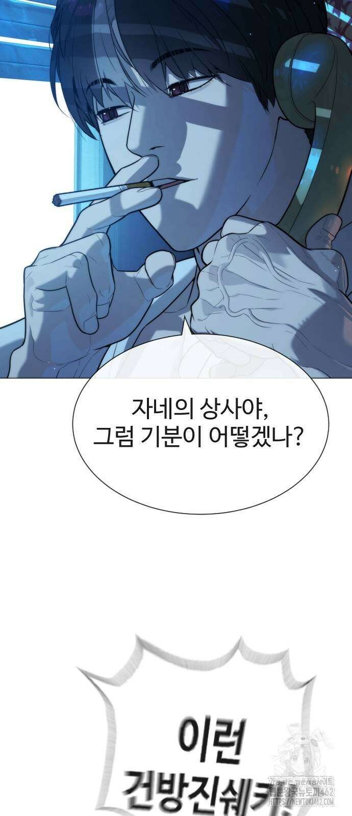 킬러 배드로 60화 14