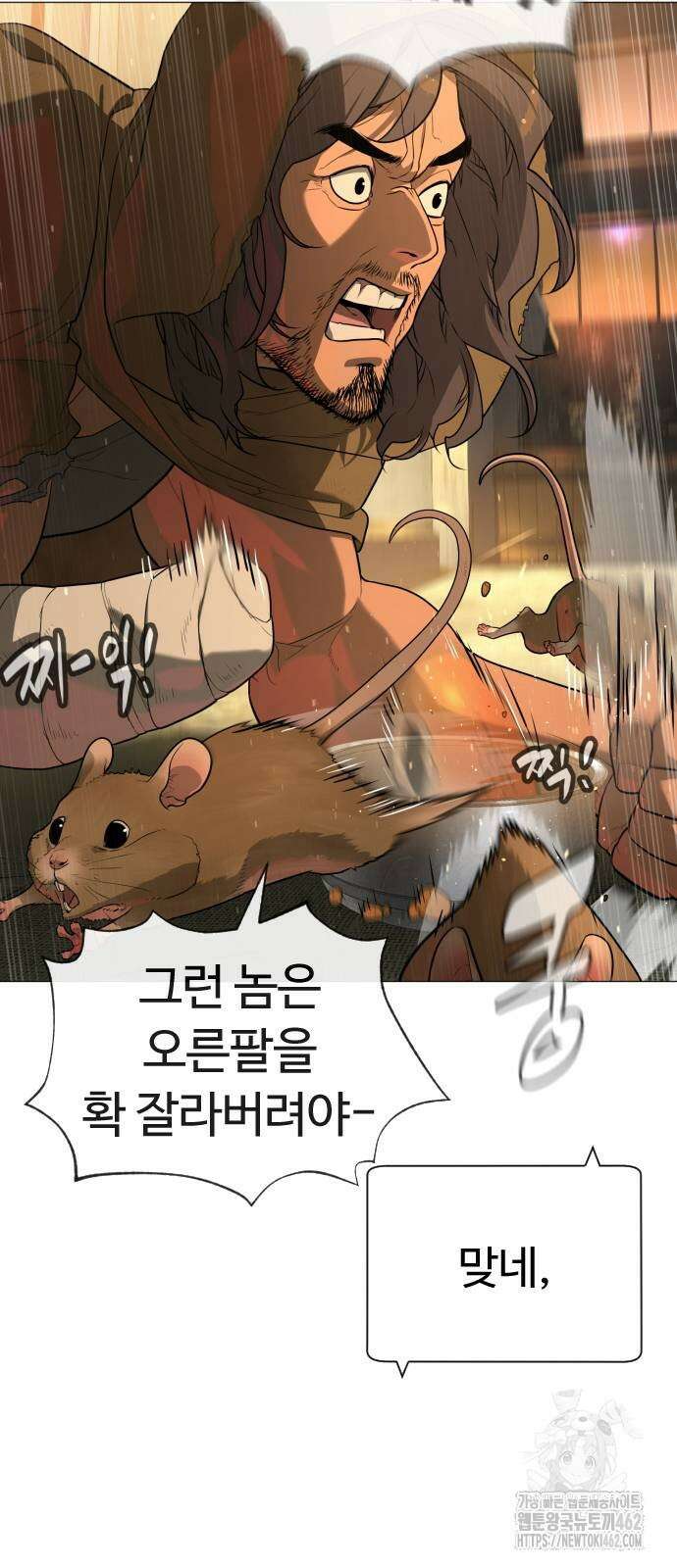 킬러 배드로 60화 15