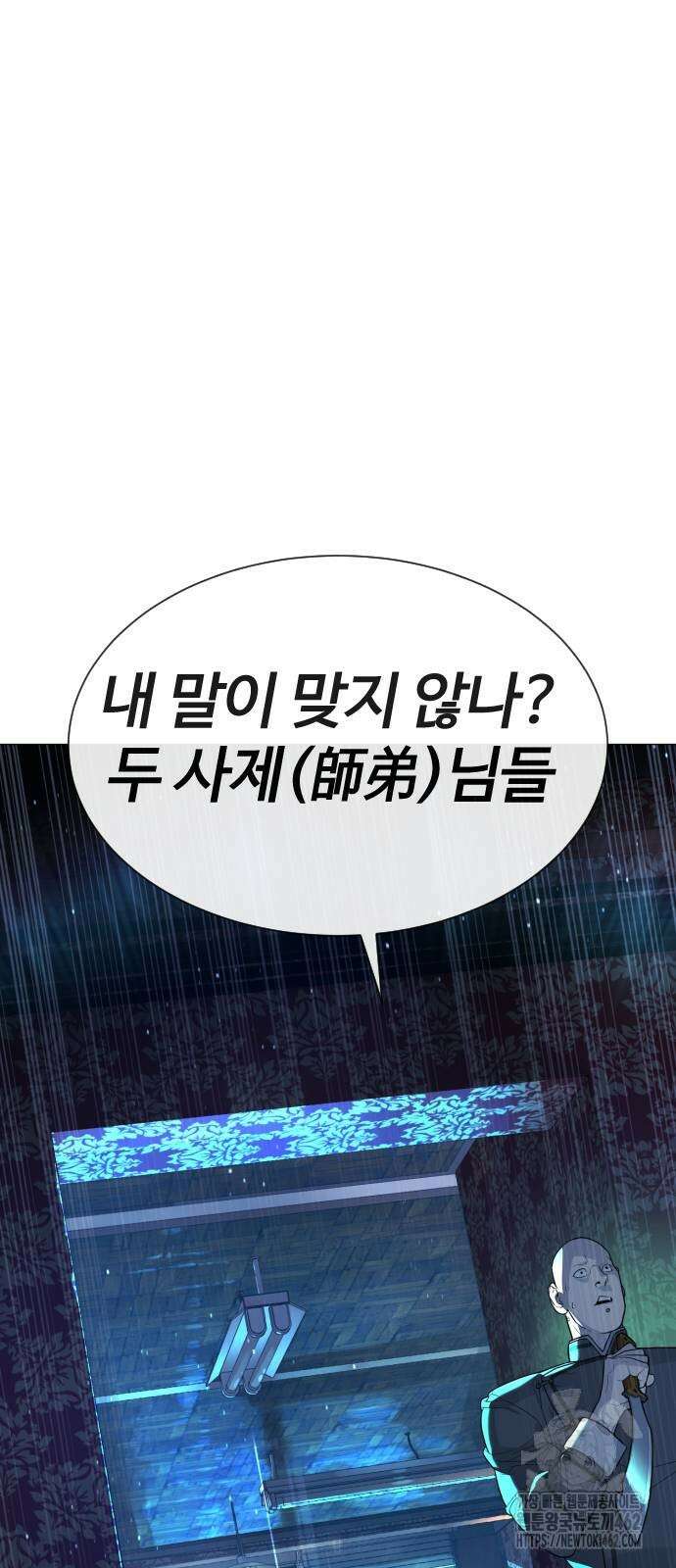 킬러 배드로 60화 17