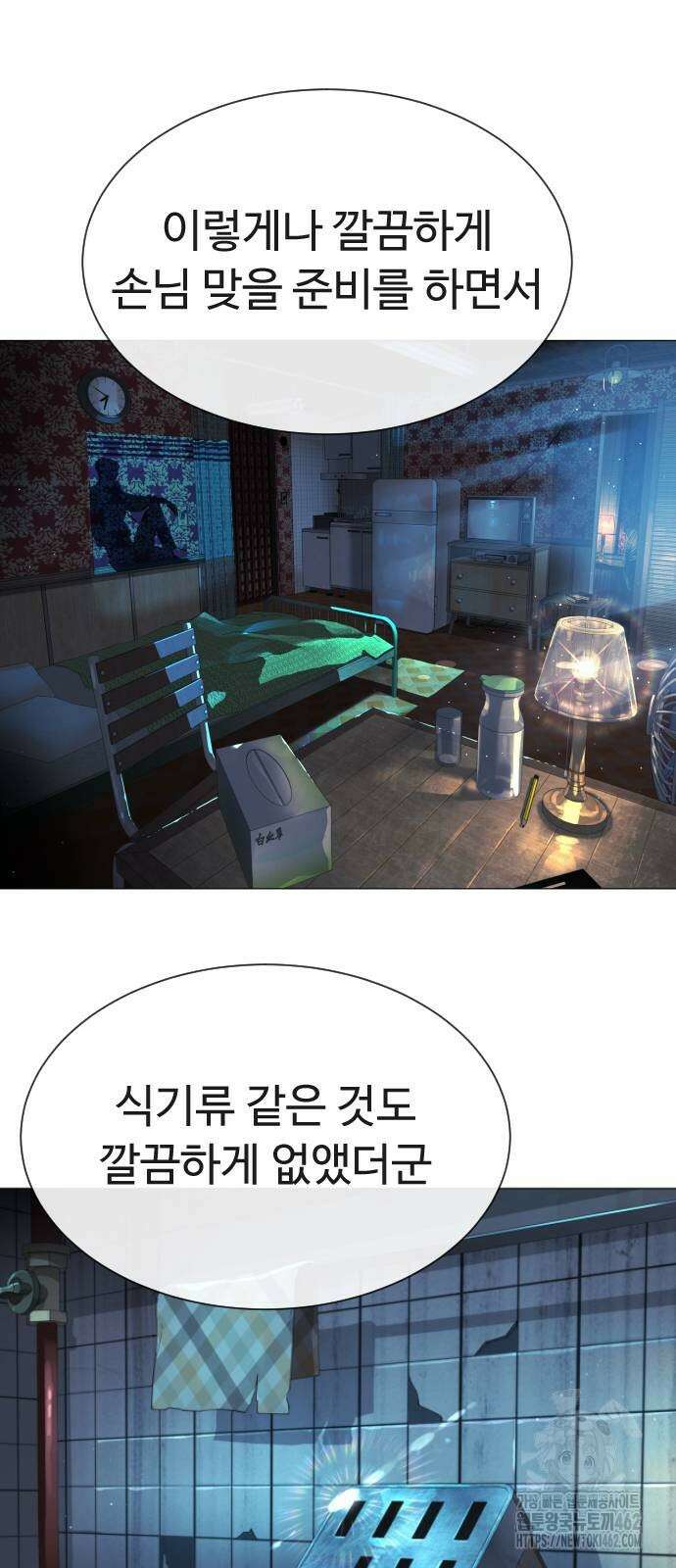 킬러 배드로 60화 21