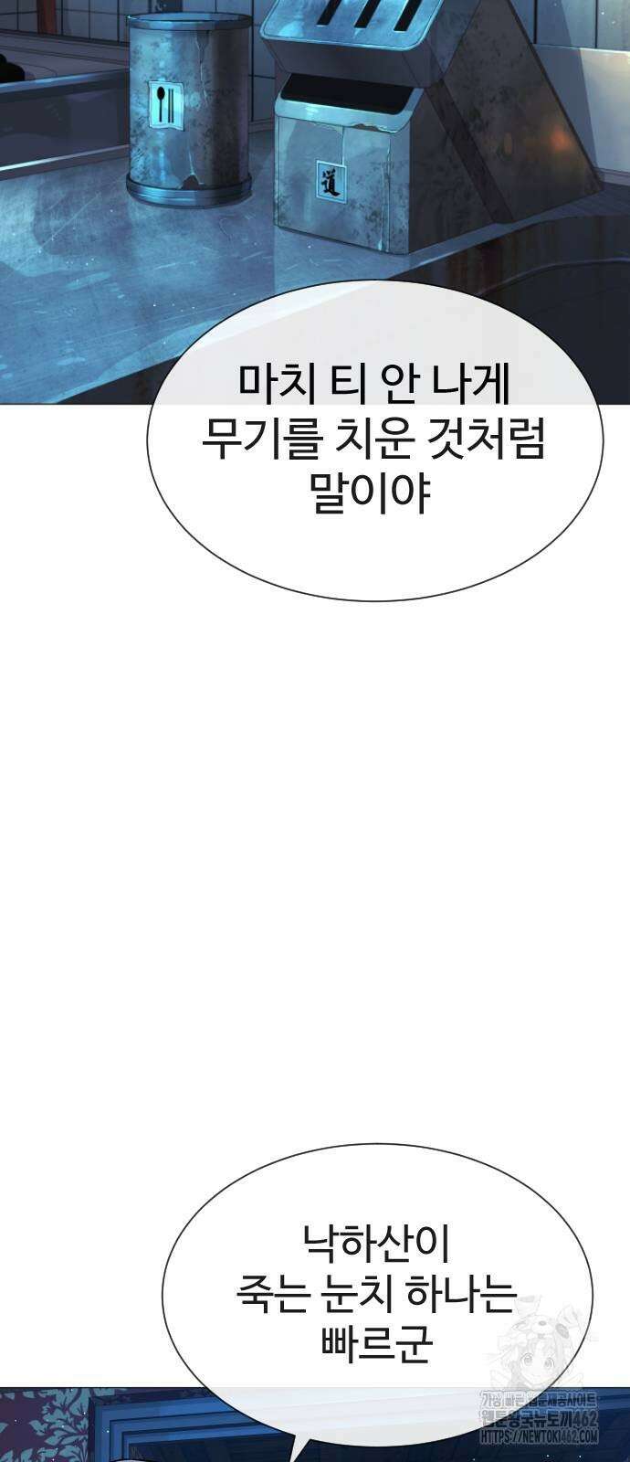 킬러 배드로 60화 22