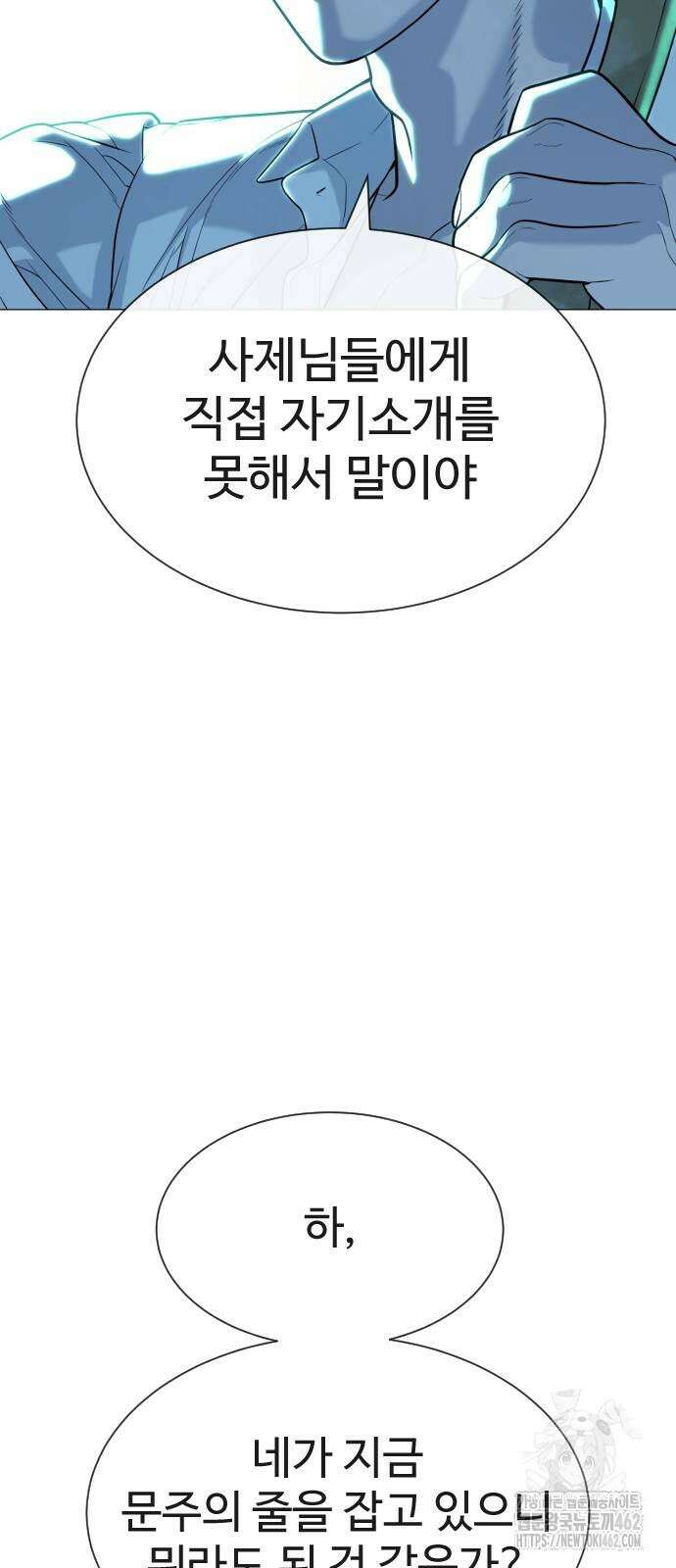 킬러 배드로 60화 25
