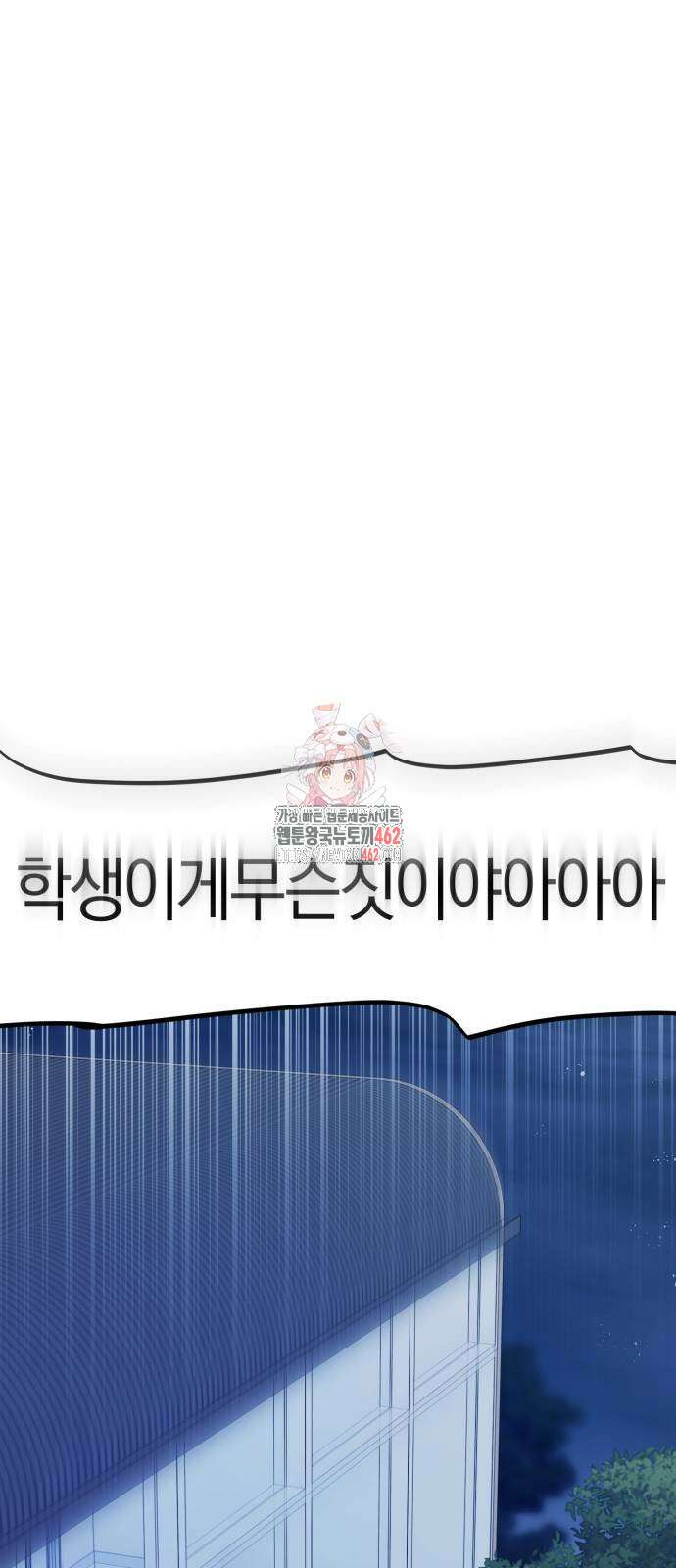탑아이돌의 막내 멤버가 되었다 45화 1