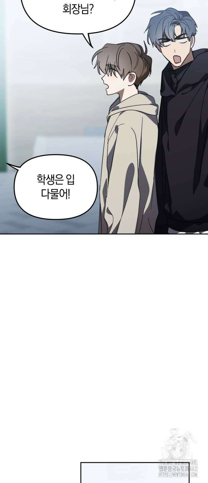 탑아이돌의 막내 멤버가 되었다 45화 4
