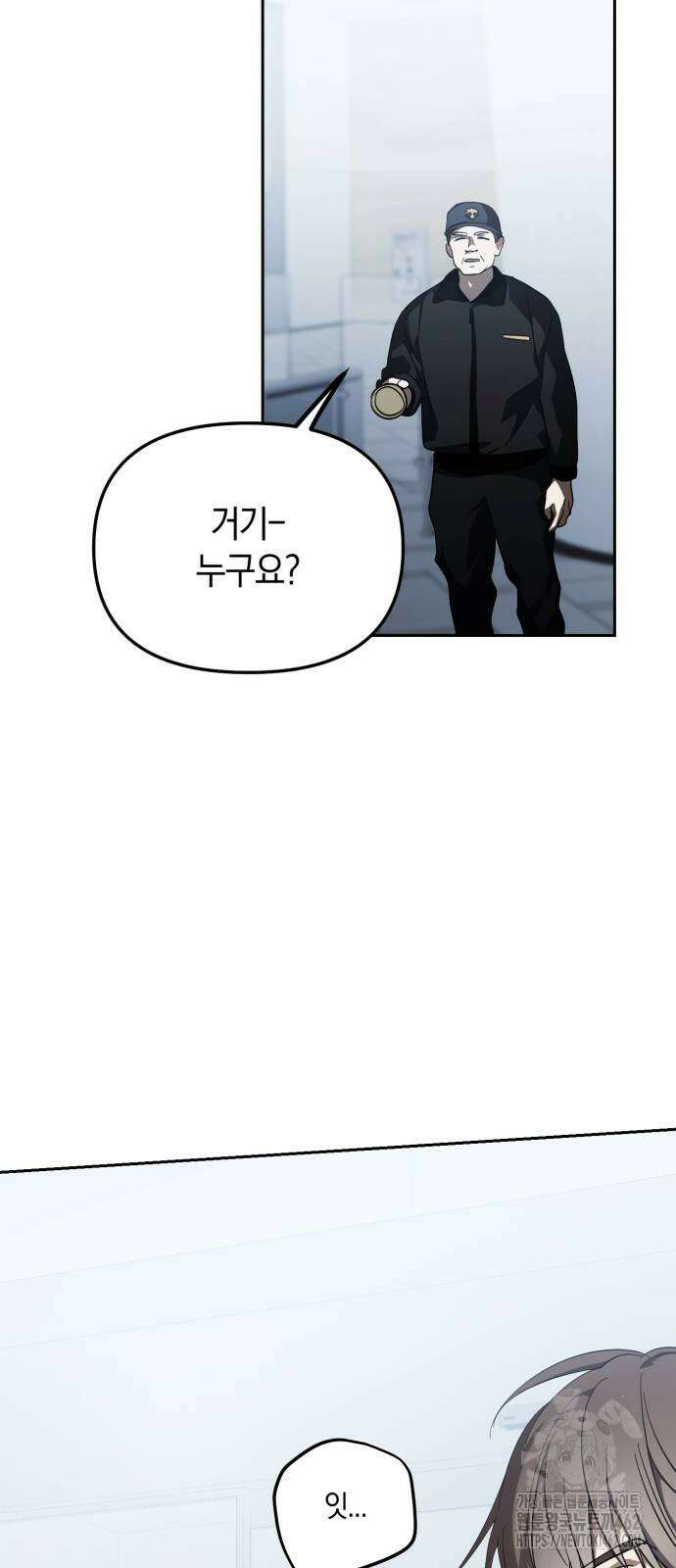 탑아이돌의 막내 멤버가 되었다 45화 5