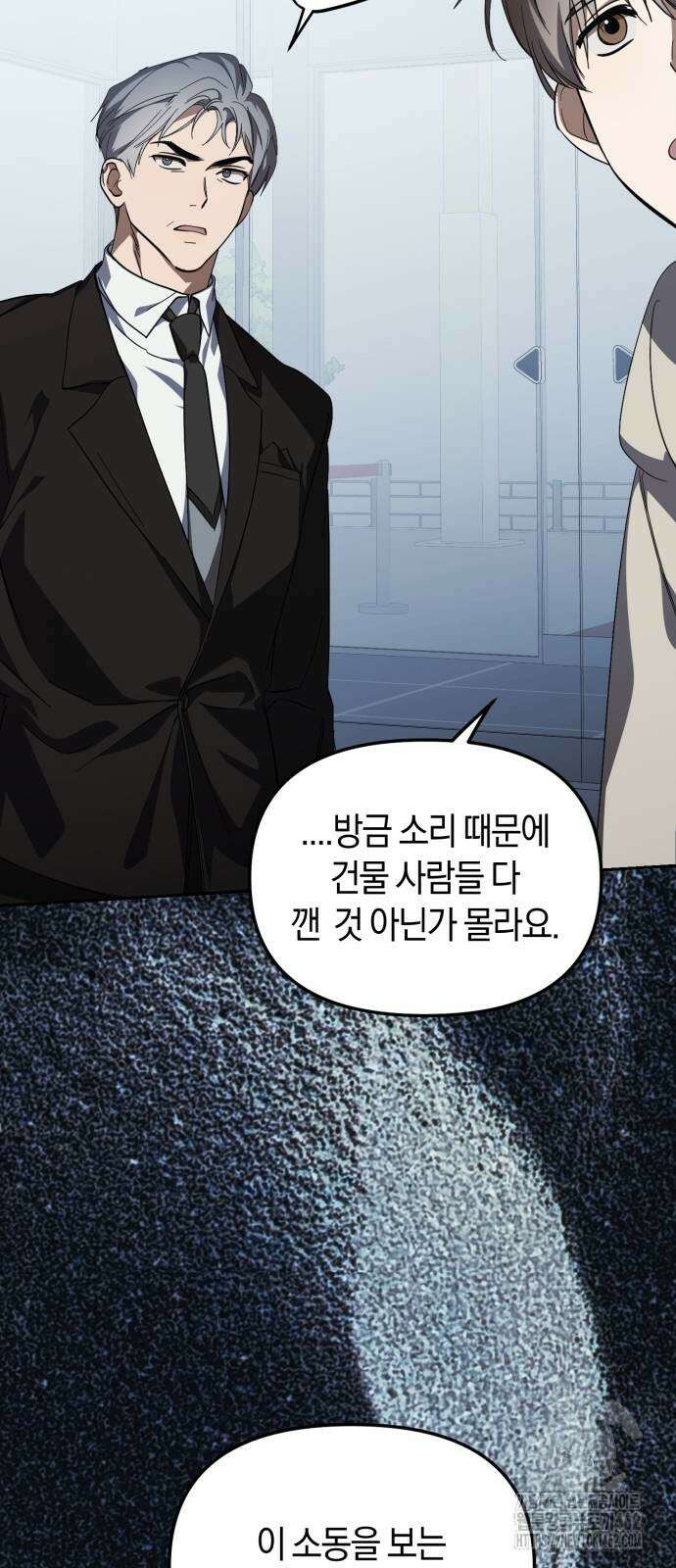 탑아이돌의 막내 멤버가 되었다 45화 6