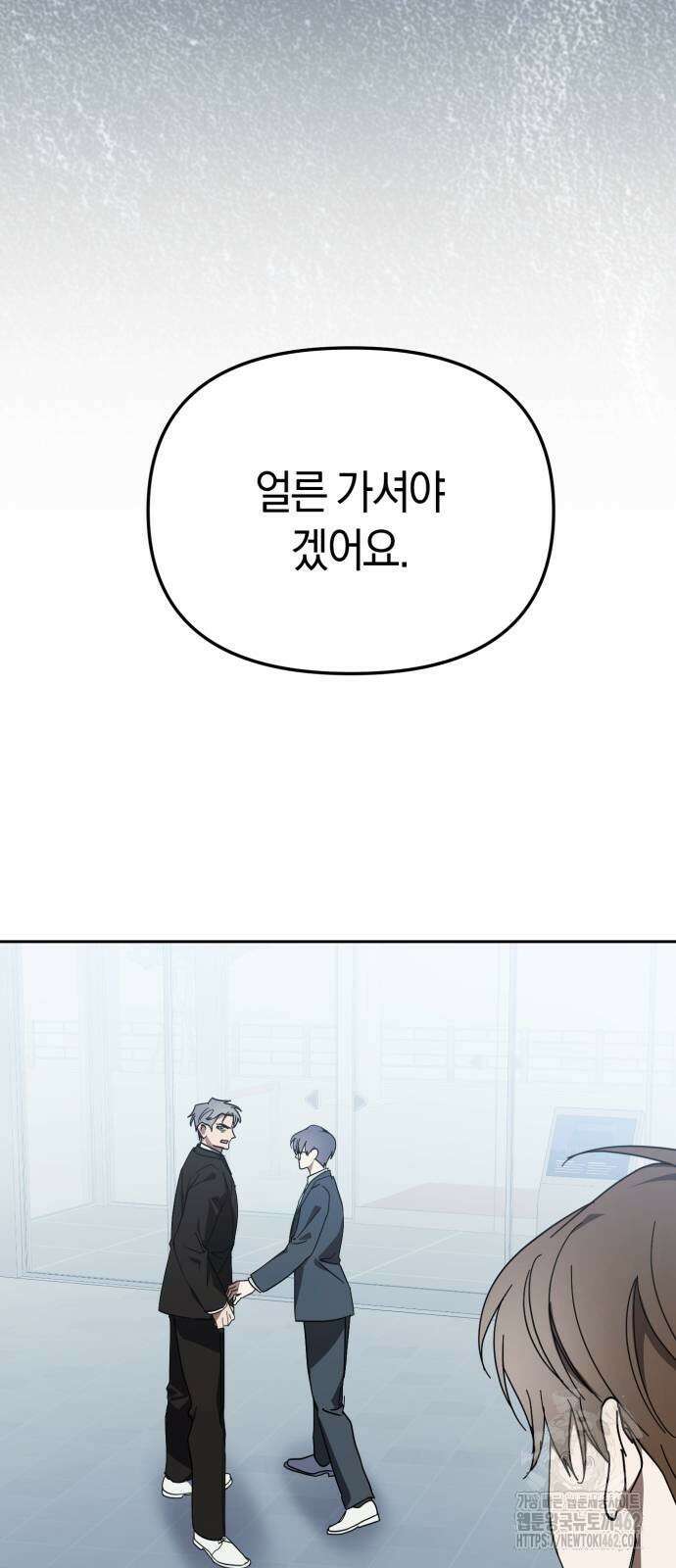 탑아이돌의 막내 멤버가 되었다 45화 8