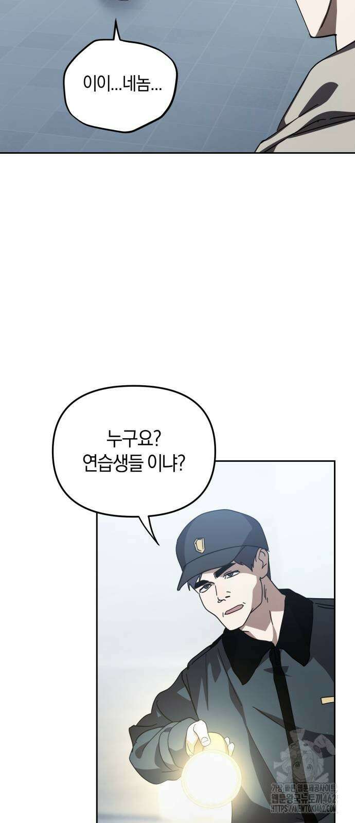 탑아이돌의 막내 멤버가 되었다 45화 9