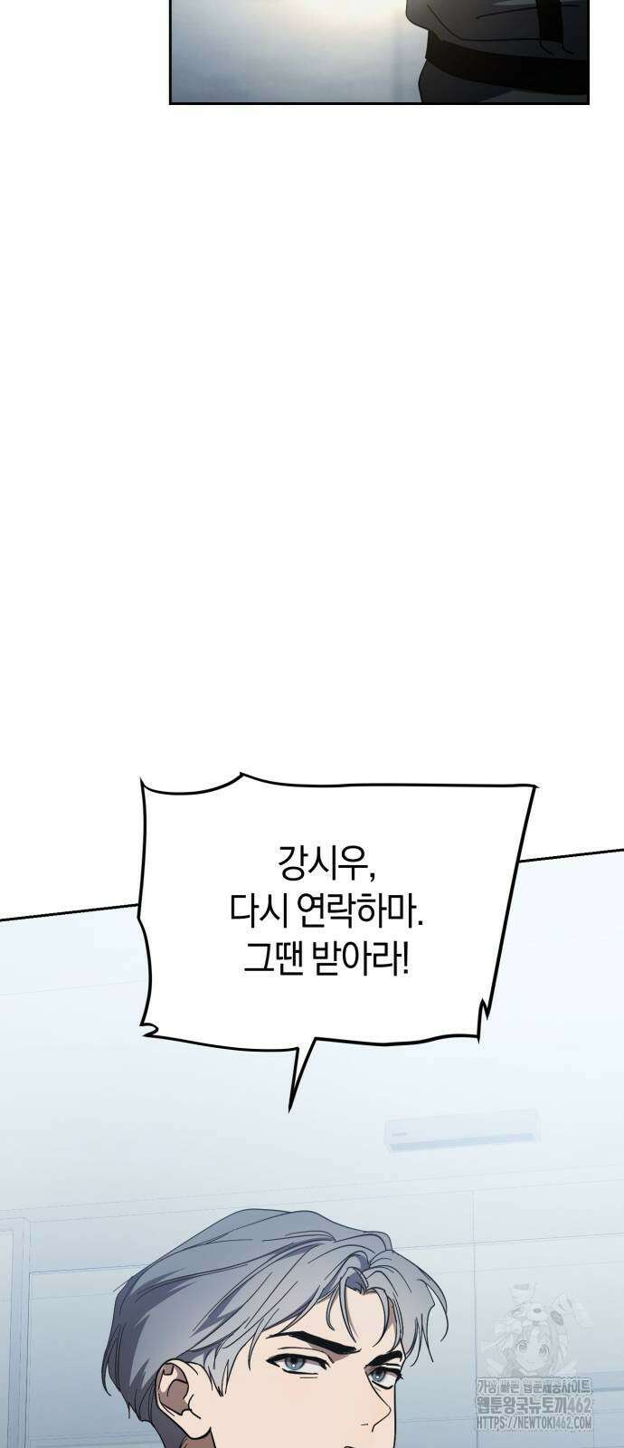 탑아이돌의 막내 멤버가 되었다 45화 10
