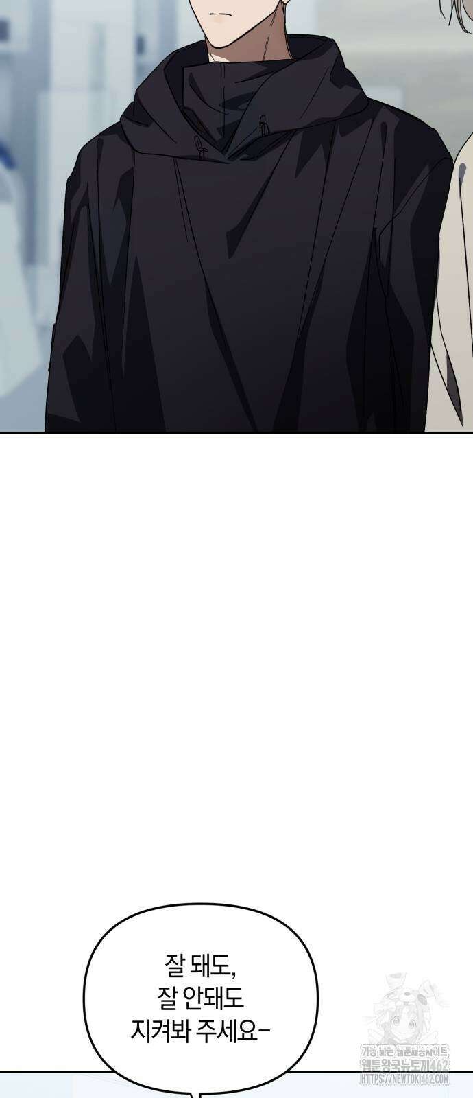 탑아이돌의 막내 멤버가 되었다 45화 12